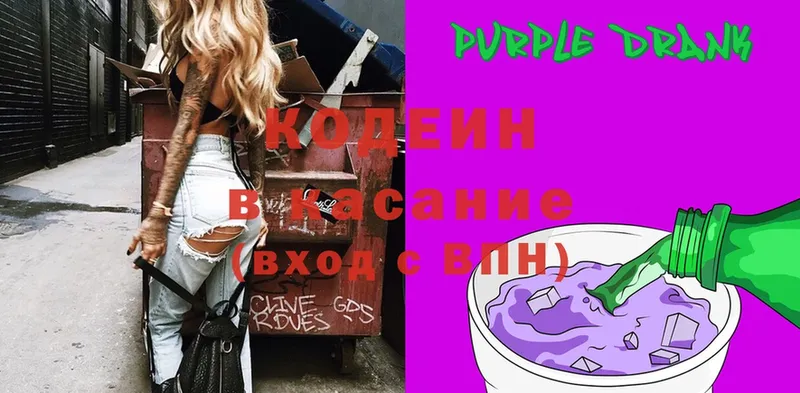 Кодеин Purple Drank  MEGA как войти  Лесосибирск 